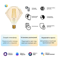 Лампа светодиодная диммируемая филаментная Gauss Smart Home Filament Diamond E27 6,5W 2000-5500K золотистая 1370112 2