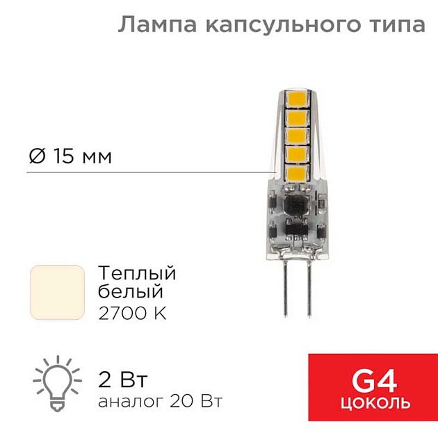 Лампа светодиодная REXANT 604-5006 изображение 1 Лампа светодиодная REXANT 604-5006 Фото № 1