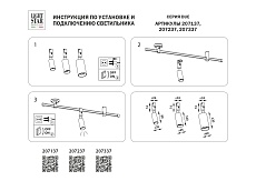 Трековый светодиодный светильник Lightstar Due 207237 1
