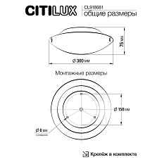 Настенный светильник Citilux Лайн CL918081 2