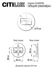 Встраиваемый светодиодный светильник Citilux Скалли CLD007R5 2