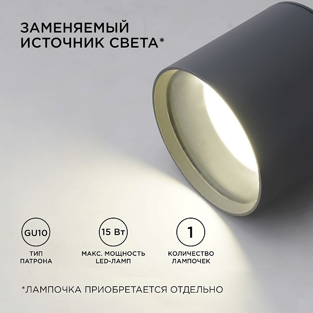 Уличный светильник Apeyron Grafite 11-115 изображение 6 Уличный светильник Apeyron Grafite 11-115 Фото № 6