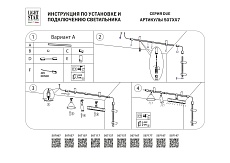 Крышка блока питания Lightstar Due 507007 1