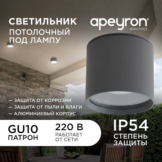 Уличный светильник Apeyron Grafite 11-115 изображение 7 Уличный светильник Apeyron Grafite 11-115 Фото № 7