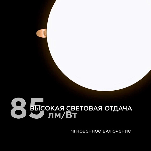 Светодиодная панель безрамочная Apeyron 06-110 изображение 9 Светодиодная панель безрамочная Apeyron 06-110 Фото № 9