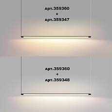 Линейный светодиодный светильник Novotech KONST 359348 4