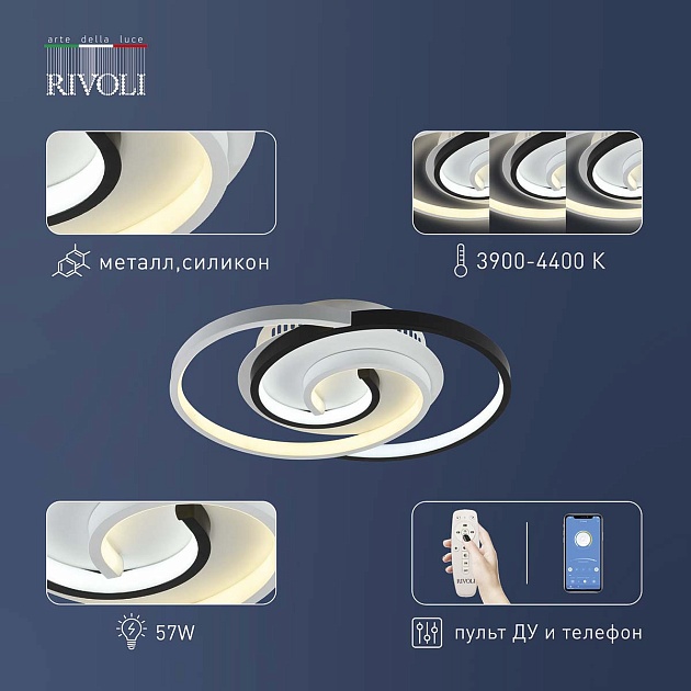 Потолочный светодиодный светильник Rivoli Abby 6101-101 Б0059007 изображение 4 Потолочный светодиодный светильник Rivoli Abby 6101-101 Б0059007 Фото № 4