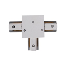 Шинопровод Reluce RL 06045 T-connector WT