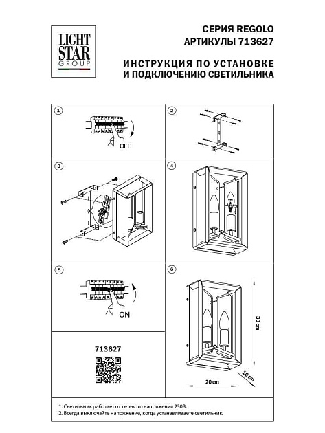Настенный светильник Osgona Regolo 713627 изображение 2 Настенный светильник Osgona Regolo 713627 Фото № 2