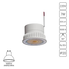 Светодиодный модуль Arte Lamp ORE A22070-5K