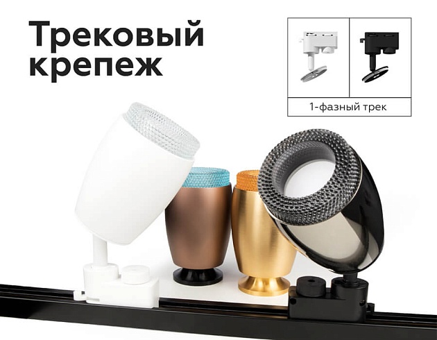 Насадка передняя Ambrella light DIY Spot N7194 изображение 8 Насадка передняя Ambrella light DIY Spot N7194 Фото № 8