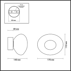 Бра Odeon Light L-Vision Mela 7042/4WL 1