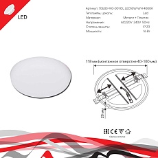 Светодиодная панель Reluce 70603-9.0-001OL LED16W WH 4000K 1