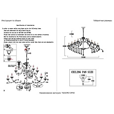 Подвесная люстра Crystal Lux Tesoro SP50 2