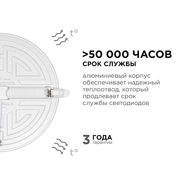 Светодиодная панель безрамочная Apeyron 06-110 изображение 7 Светодиодная панель безрамочная Apeyron 06-110 Фото № 7