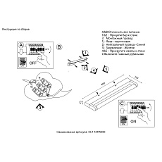 Подсветка для картин Crystal Lux CLT 127W400 BL 1