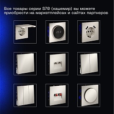 Проходной переключатель встраиваемый Voltum S70 одноклавишный с подсветкой 10А, (кашемир) VLS010403 2