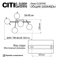 Потолочная светодиодная люстра Citilux Dorsy CL223152 1