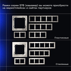 Проходной переключатель встраиваемый Voltum S70 одноклавишный с подсветкой 10А, (кашемир) VLS010403 5