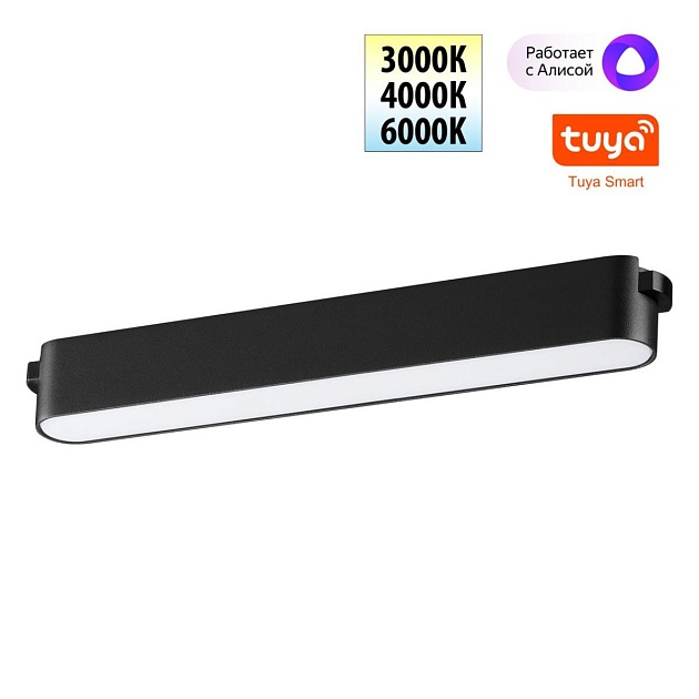 Трековый светодиодный светильник Novotech Shino Easy 359462 изображение 1 Трековый светодиодный светильник Novotech Shino Easy 359462 Фото № 1