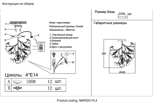 Потолочная люстра Crystal Lux Margo PL4 Фото № 2