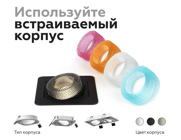 Насадка передняя Ambrella light DIY Spot N7194 изображение 6 Насадка передняя Ambrella light DIY Spot N7194 Фото № 6