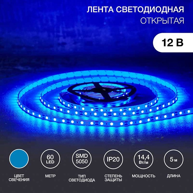 Светодиодная лента LAMPER 141-463 Фото № 1