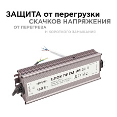 Блок питания Apeyron 24V 150W IP67 6,25A 03-114 2