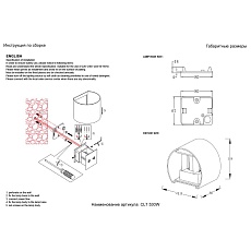 Уличный настенный светодиодный светильник Crystal Lux CLT 530W WH 1