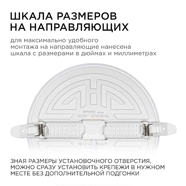 Светодиодная панель безрамочная Apeyron 06-108 изображение 3 Светодиодная панель безрамочная Apeyron 06-108 Фото № 3