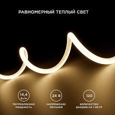 Светодиодная влагозащищенная лента Apeyron 14,4W/m 120LED/m 2835SMD теплый белый 5M 00-323 3