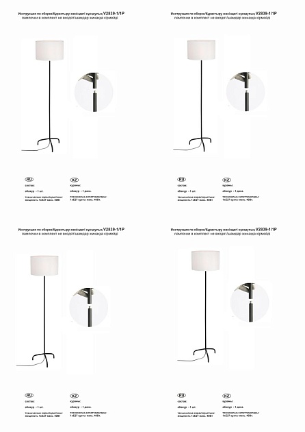 Торшер Vitaluce V2839-1/1P Фото № 2