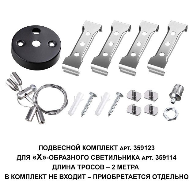 Светильник-соединитель X-образный Novotech Over Bits 359114 изображение 2 Светильник-соединитель X-образный Novotech Over Bits 359114 Фото № 2