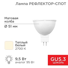 Лампа светодиодная REXANT 604-051